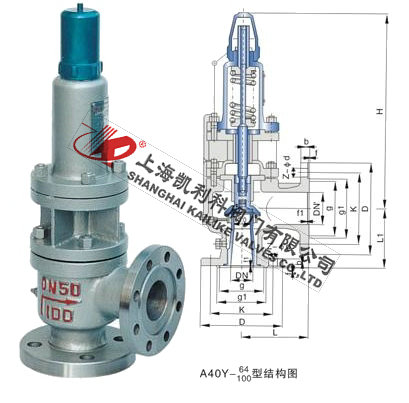 A40Y帶散熱器彈簧全啟式安全閥